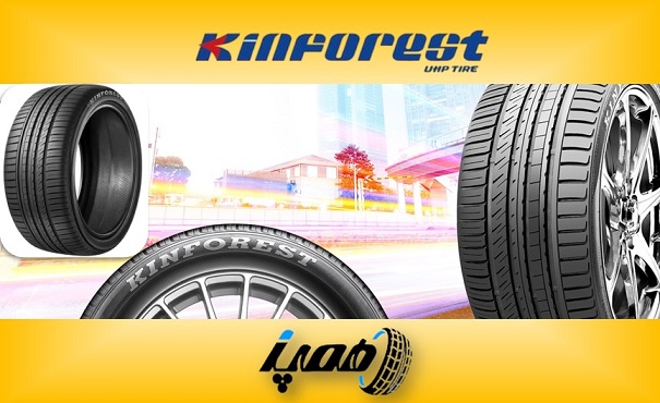 مشخصات، قیمت و کیفیت لاستیک های سواری کینفارست